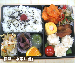 横浜「中華弁当」