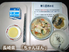 長崎県「ちゃんぽん」