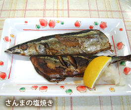 さんまの塩焼き