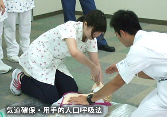気道確保・用手的人口呼吸法