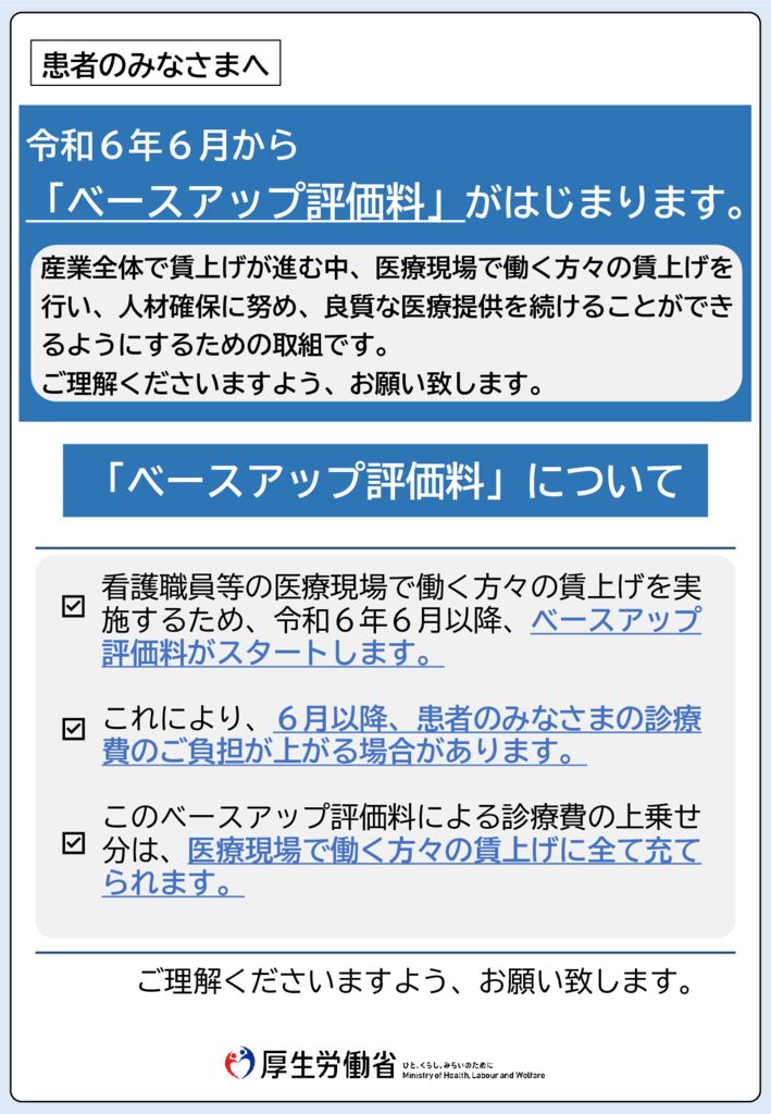 PDFはこちら